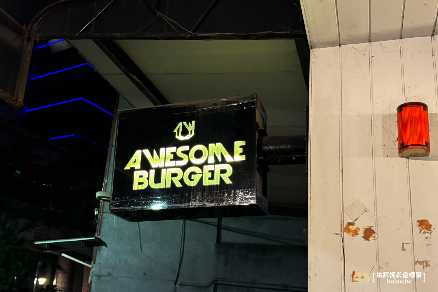 |市政府站美食|AWESOME BURGER澳森漢堡.美式硬派多汁肉排(菜單) @朱寶妮美食隨筆 |市政府站美食|AWESOME BURGER澳森漢堡.美式硬派多汁肉排(菜單) @朱寶妮美食隨筆