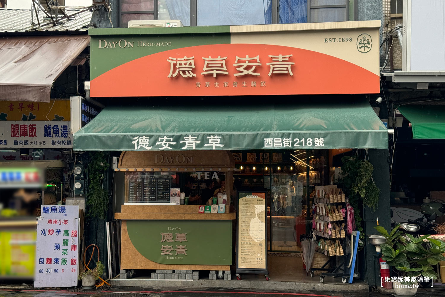 |萬華美食|德草安青.在地人推薦.百年老店養生手搖飲(菜單) @朱寶妮美食隨筆 |萬華美食|德草安青.在地人推薦.百年老店養生手搖飲(菜單) @朱寶妮美食隨筆