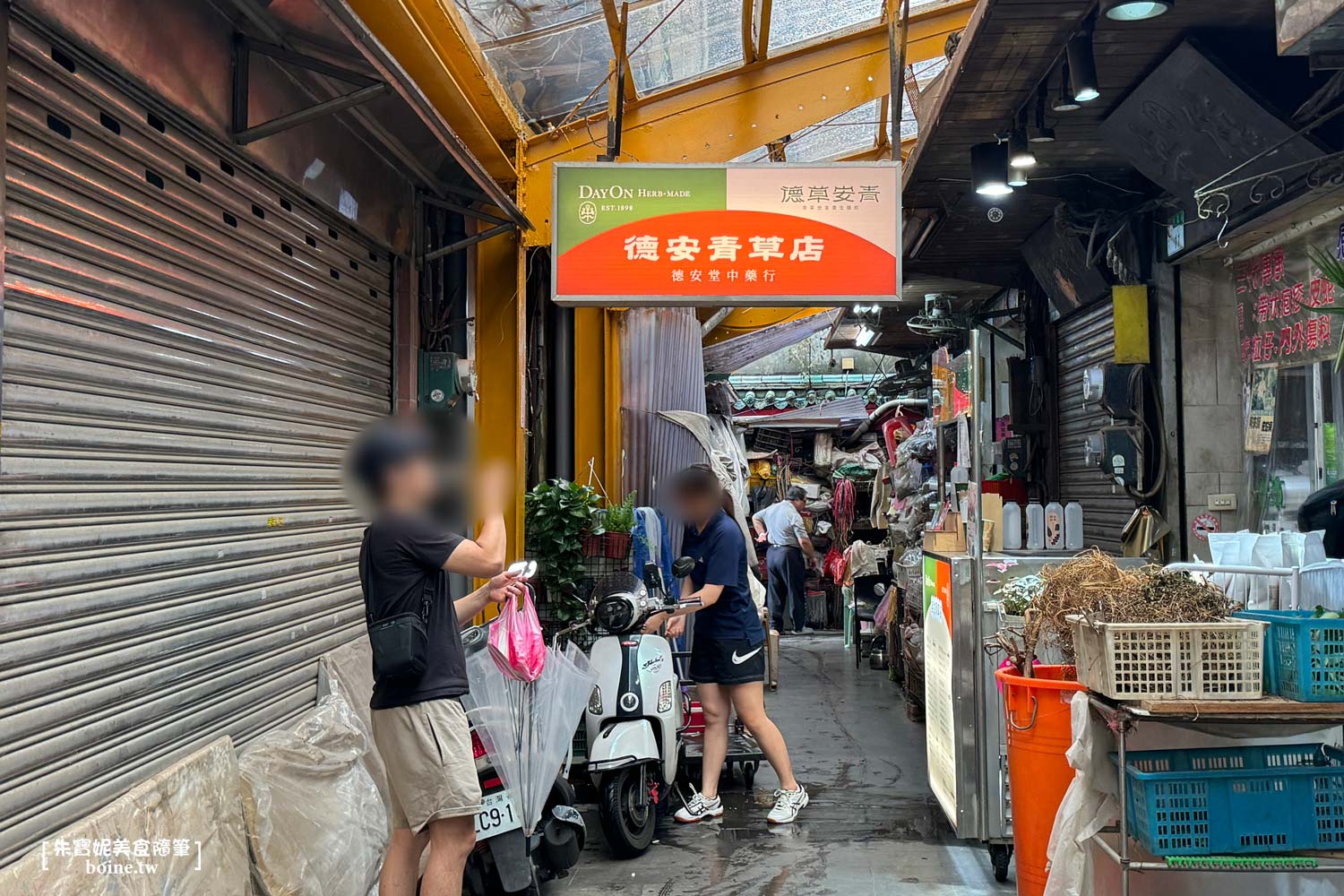 |萬華美食|德草安青.在地人推薦.百年老店養生手搖飲(菜單) @朱寶妮美食隨筆 |萬華美食|德草安青.在地人推薦.百年老店養生手搖飲(菜單) @朱寶妮美食隨筆