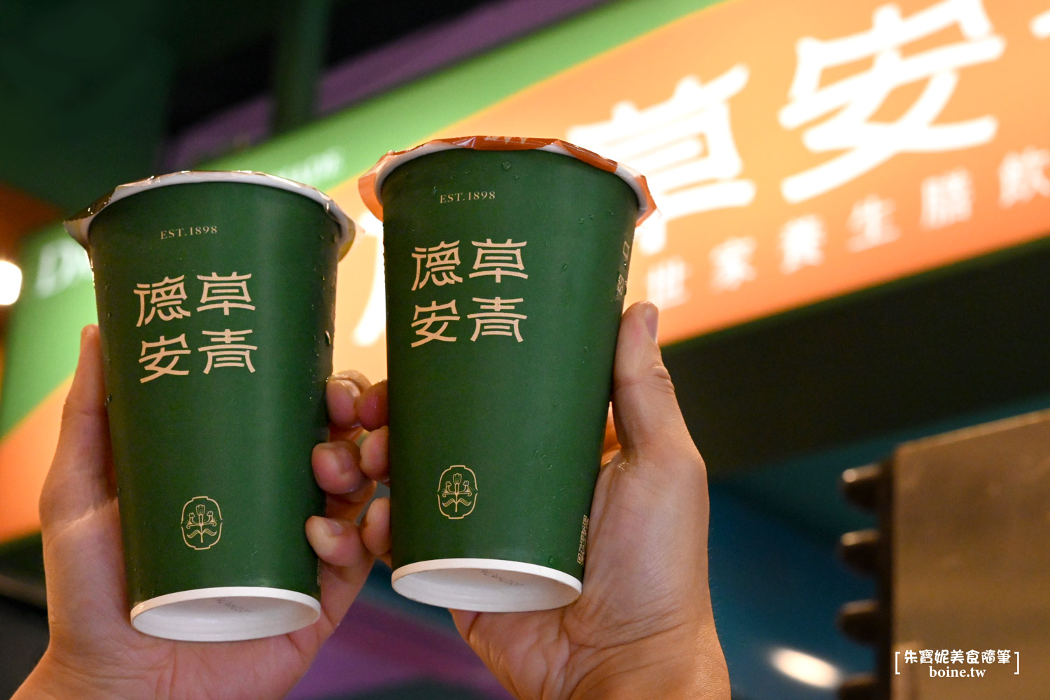 |萬華美食|德草安青.在地人推薦.百年老店養生手搖飲(菜單) @朱寶妮美食隨筆 |萬華美食|德草安青.在地人推薦.百年老店養生手搖飲(菜單) @朱寶妮美食隨筆
