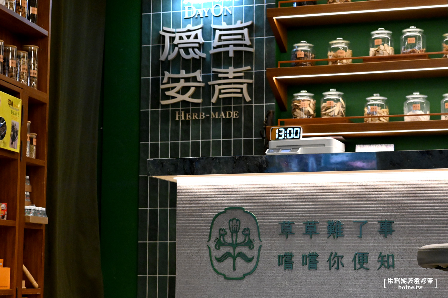 |萬華美食|德草安青.在地人推薦.百年老店養生手搖飲(菜單) @朱寶妮美食隨筆 |萬華美食|德草安青.在地人推薦.百年老店養生手搖飲(菜單) @朱寶妮美食隨筆