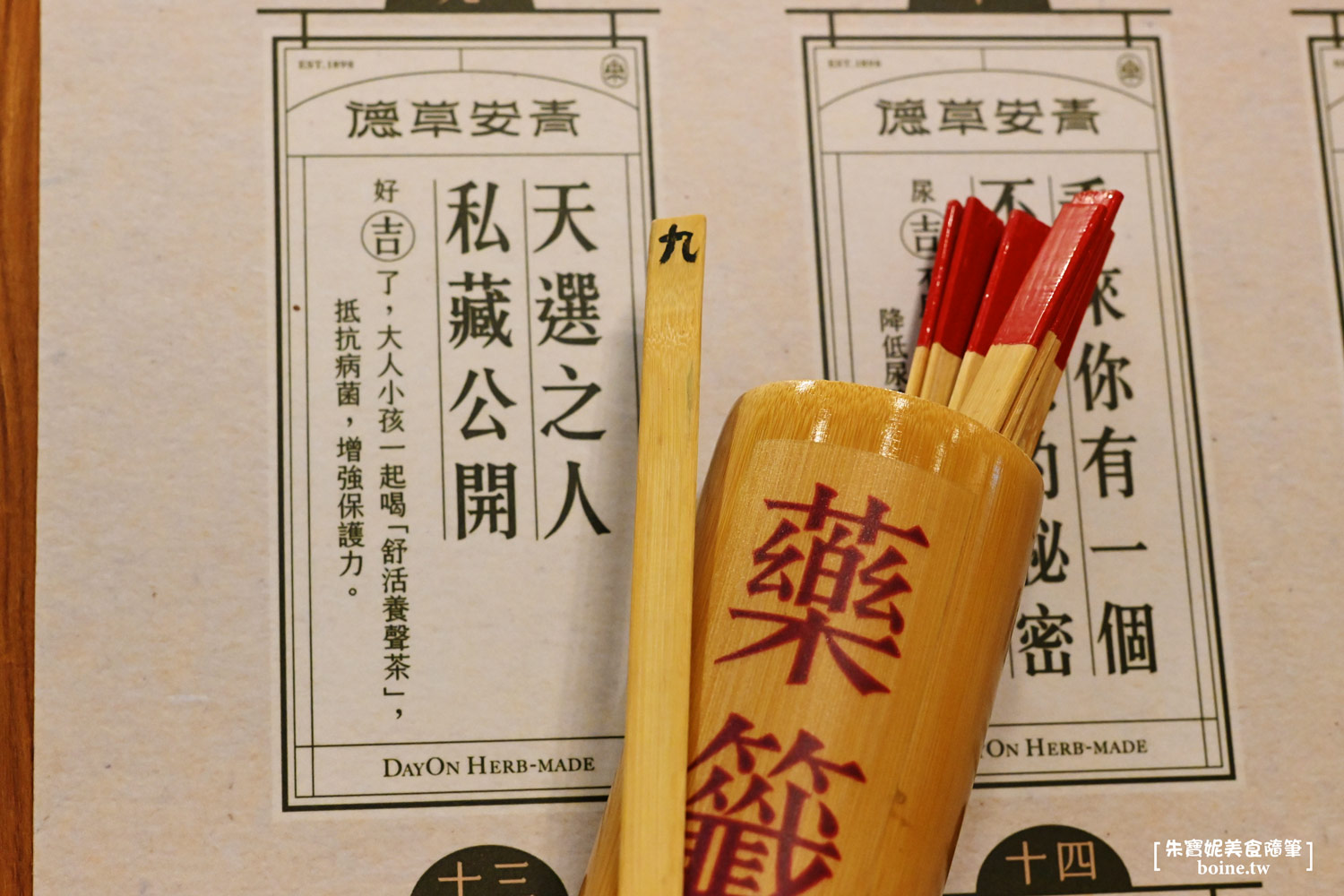 |萬華美食|德草安青.在地人推薦.百年老店養生手搖飲(菜單) @朱寶妮美食隨筆 |萬華美食|德草安青.在地人推薦.百年老店養生手搖飲(菜單) @朱寶妮美食隨筆