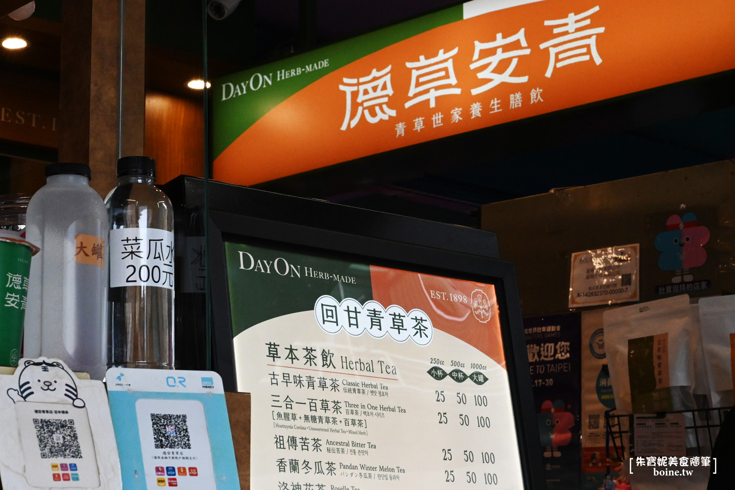 |萬華美食|德草安青.在地人推薦.百年老店養生手搖飲(菜單) @朱寶妮美食隨筆 |萬華美食|德草安青.在地人推薦.百年老店養生手搖飲(菜單) @朱寶妮美食隨筆