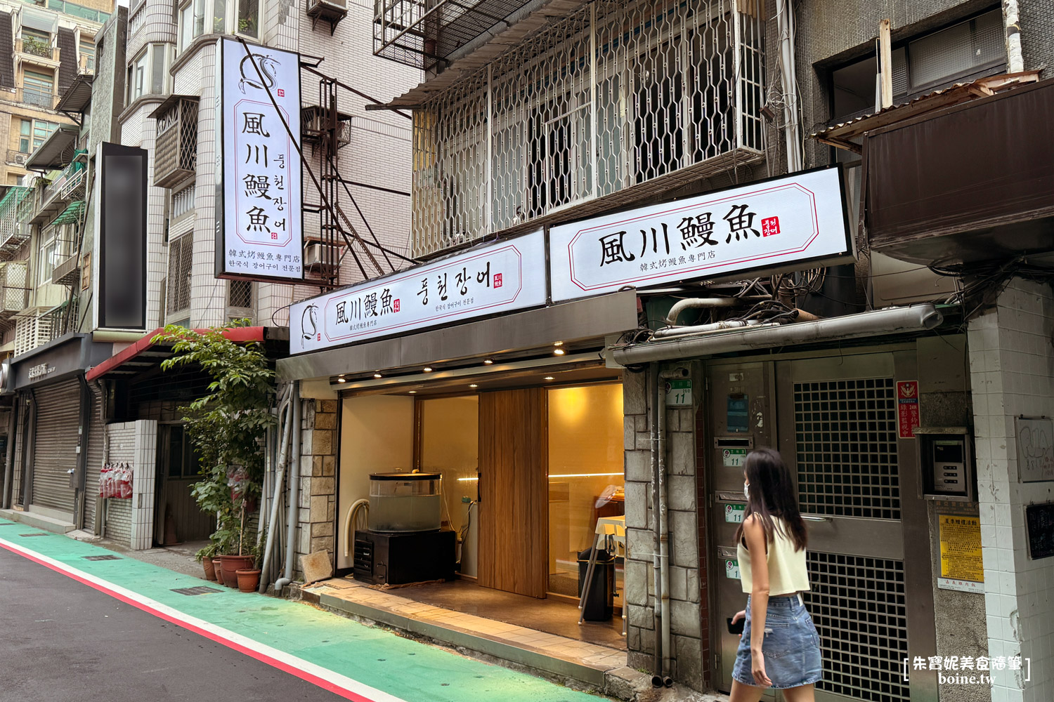 |松江南京美食|風川鰻魚.來自韓國道地烤白鰻(菜單) @朱寶妮美食隨筆 |松江南京美食|風川鰻魚.來自韓國道地烤白鰻(菜單) @朱寶妮美食隨筆