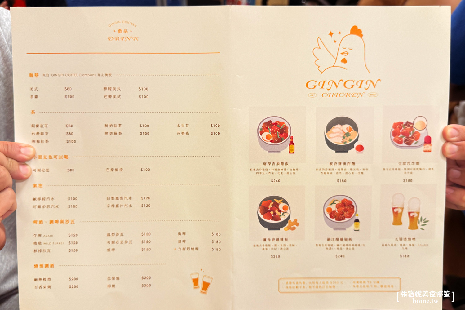 |善導寺美食|金晶雞.時髦快炒店.單人友善(菜單) @朱寶妮美食隨筆 |善導寺美食|金晶雞.時髦快炒店.單人友善(菜單) @朱寶妮美食隨筆
