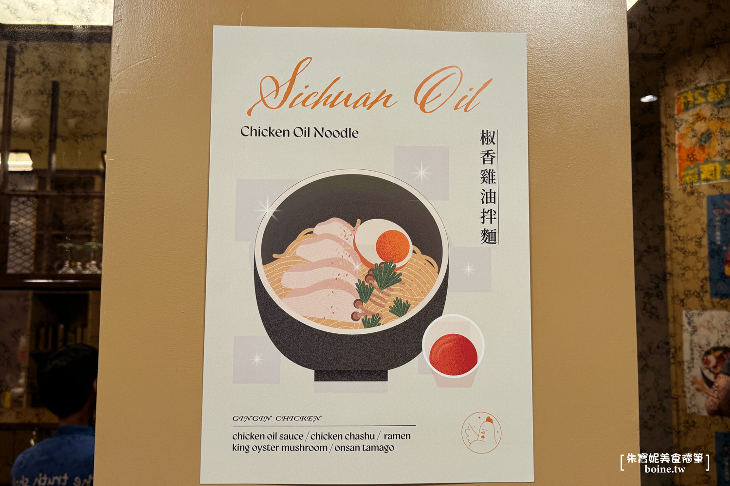 |善導寺美食|金晶雞.時髦快炒店.單人友善(菜單) @朱寶妮美食隨筆 |善導寺美食|金晶雞.時髦快炒店.單人友善(菜單) @朱寶妮美食隨筆