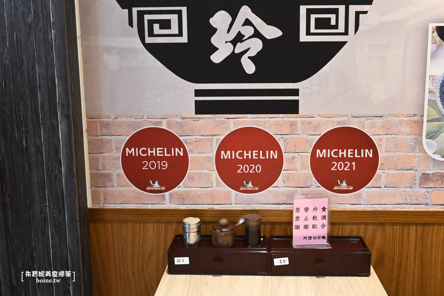 |民權西路美食|阿國切仔麵.米其林級家傳古早味(菜單) @朱寶妮美食隨筆 |民權西路美食|阿國切仔麵.米其林級家傳古早味(菜單) @朱寶妮美食隨筆