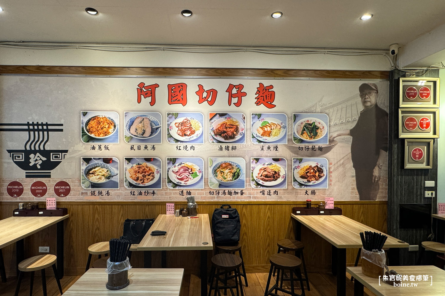 |民權西路美食|阿國切仔麵.米其林級家傳古早味(菜單) @朱寶妮美食隨筆 |民權西路美食|阿國切仔麵.米其林級家傳古早味(菜單) @朱寶妮美食隨筆