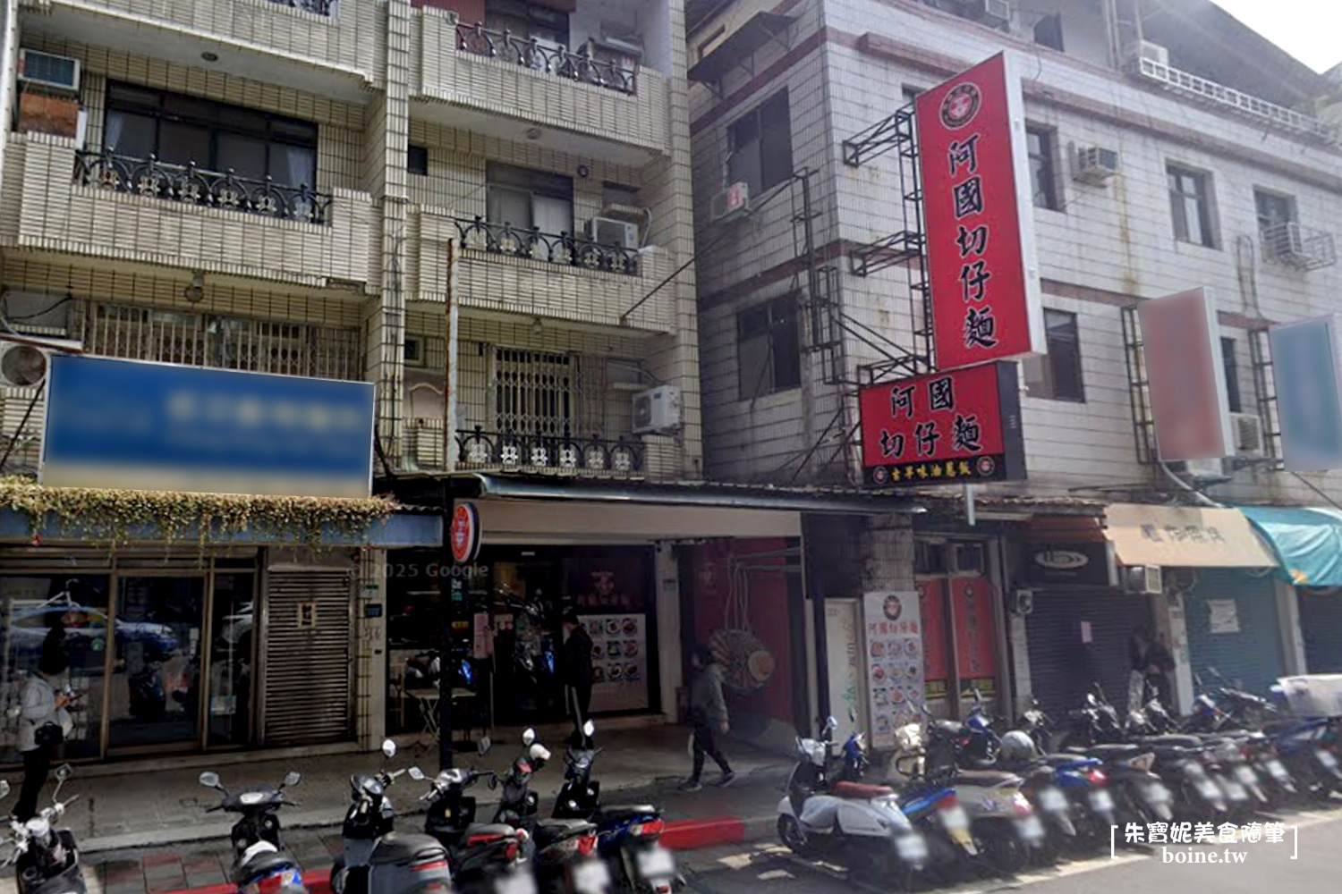 |民權西路美食|阿國切仔麵.米其林級家傳古早味(菜單) @朱寶妮美食隨筆 |民權西路美食|阿國切仔麵.米其林級家傳古早味(菜單) @朱寶妮美食隨筆