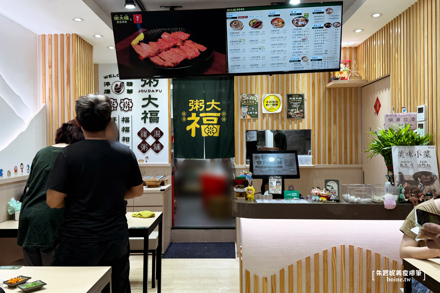｜台北美食｜粥大福雞湯粥鋪．口味與品質都穩定好吃(菜單) @朱寶妮美食隨筆