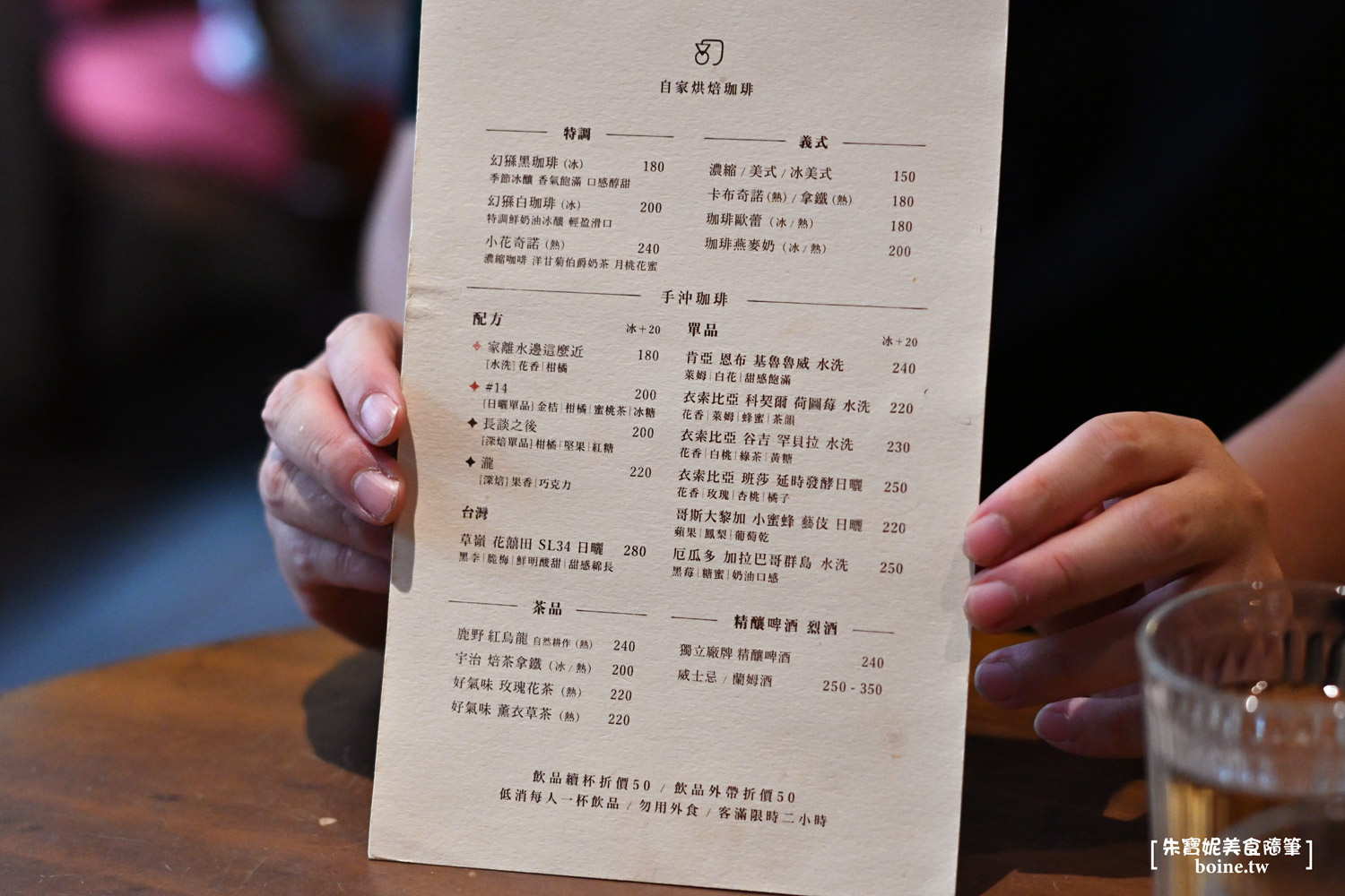 |迪化街美食|幻猻家珈琲.穿越時光的老宅咖啡香 @朱寶妮美食隨筆 |迪化街美食|幻猻家珈琲.穿越時光的老宅咖啡香 @朱寶妮美食隨筆