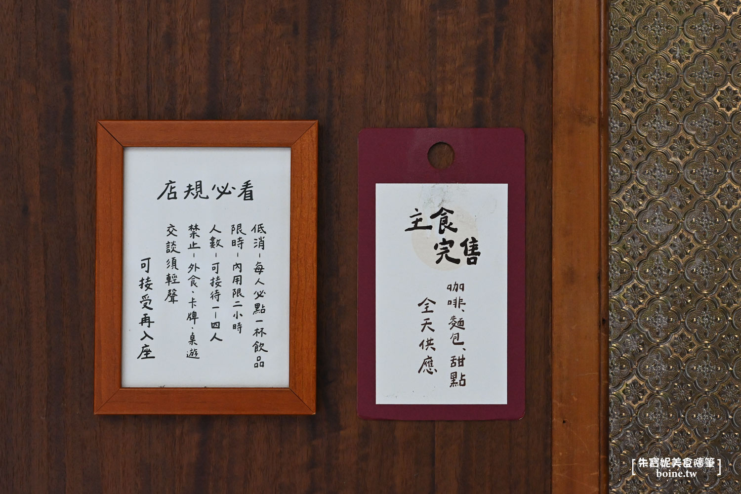 |迪化街美食|幻猻家珈琲.穿越時光的老宅咖啡香 @朱寶妮美食隨筆 |迪化街美食|幻猻家珈琲.穿越時光的老宅咖啡香 @朱寶妮美食隨筆