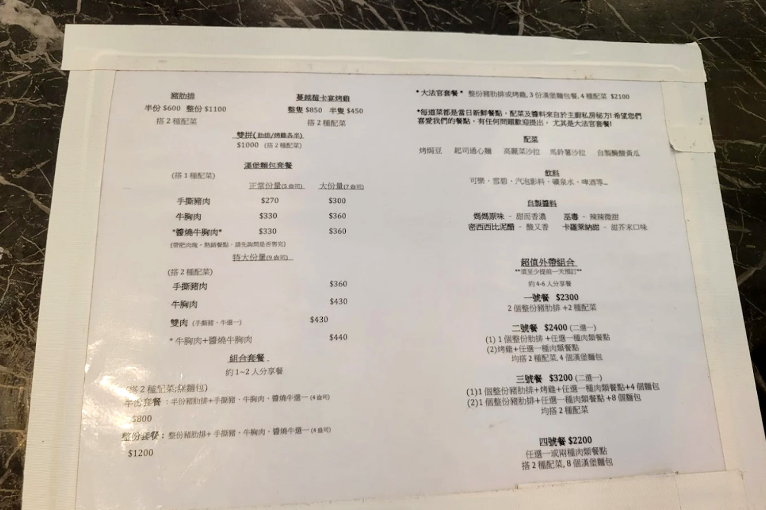 |東區美食|Que&Go.南港Bogart’s最新外帶店(菜單) @朱寶妮美食隨筆 |東區美食|Que&Go.南港Bogart’s最新外帶店(菜單) @朱寶妮美食隨筆