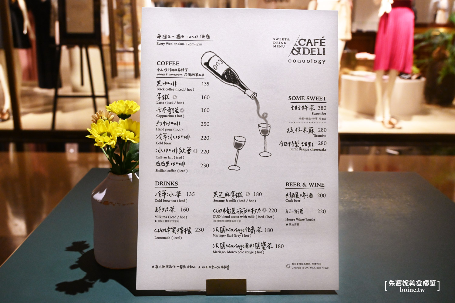 |中山美食|COQUOLOGY料理生活.晶華酒店內隱藏版法式吐司(菜單) @朱寶妮美食隨筆 |中山美食|COQUOLOGY料理生活.晶華酒店內隱藏版法式吐司(菜單) @朱寶妮美食隨筆