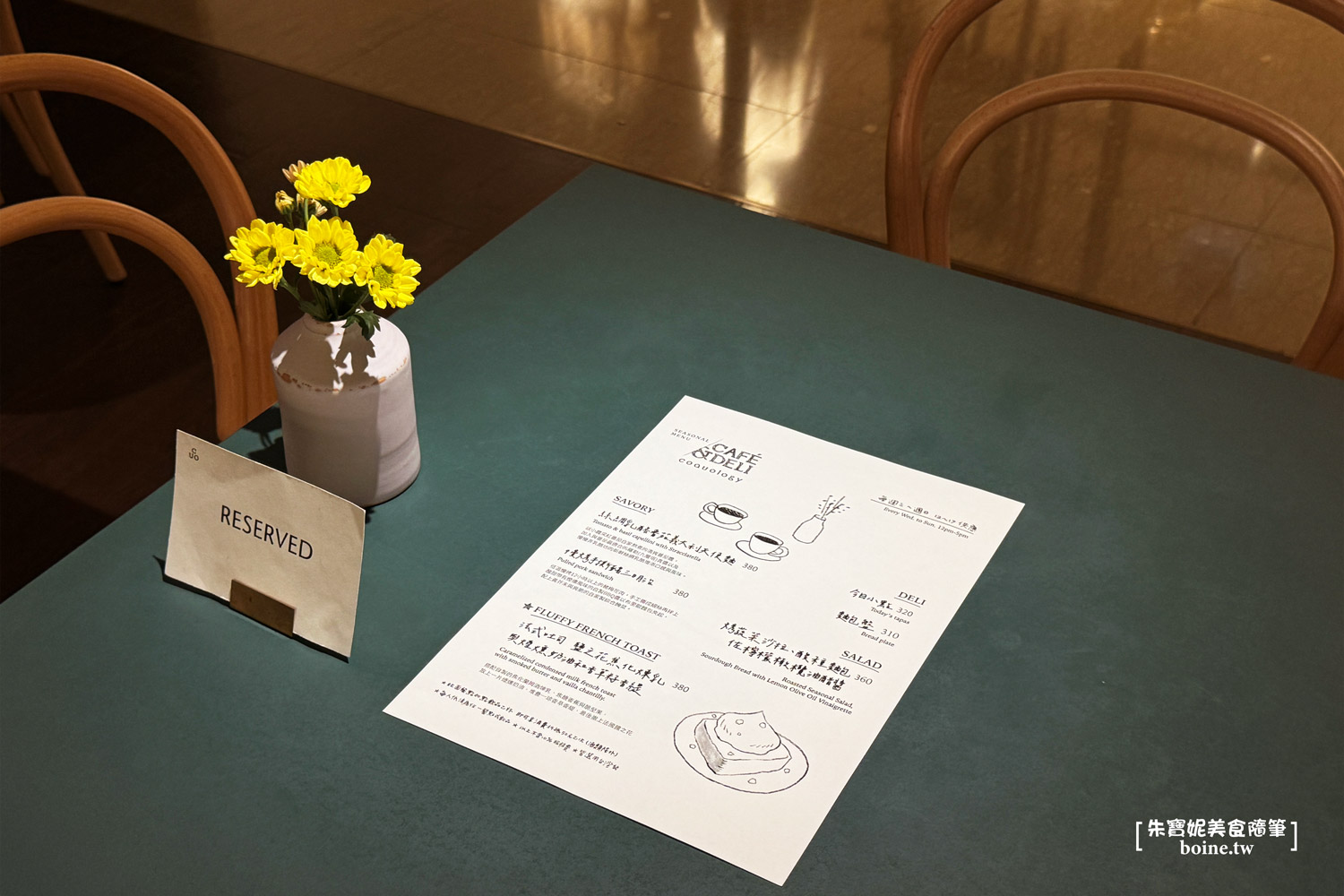 |中山美食|COQUOLOGY料理生活.晶華酒店內隱藏版法式吐司(菜單) @朱寶妮美食隨筆 |中山美食|COQUOLOGY料理生活.晶華酒店內隱藏版法式吐司(菜單) @朱寶妮美食隨筆