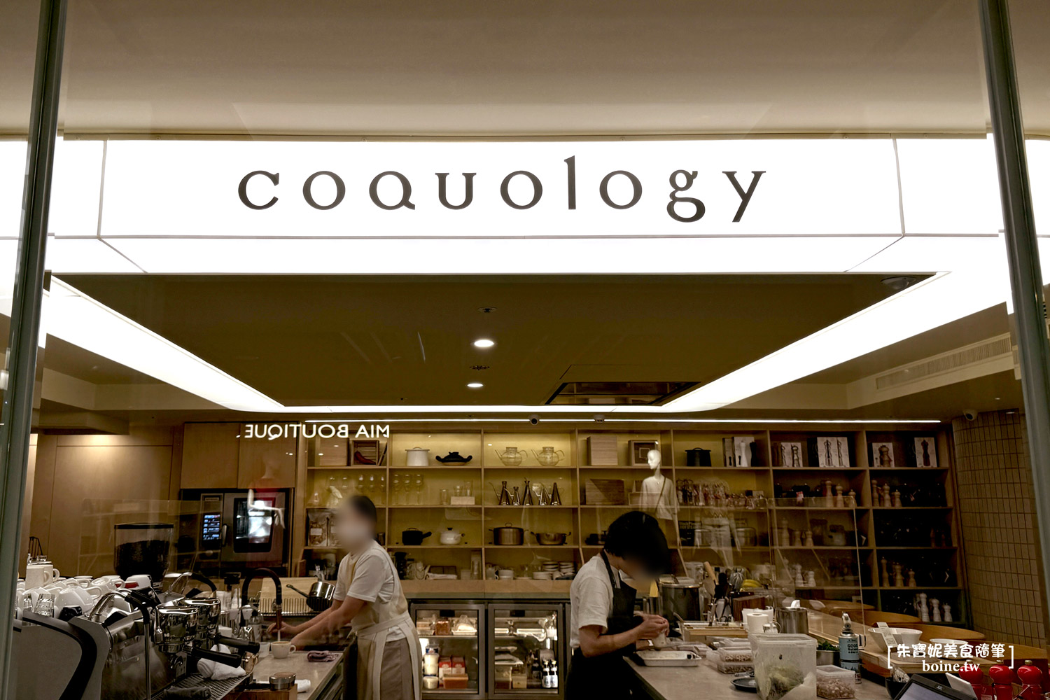 |中山美食|COQUOLOGY料理生活.晶華酒店內隱藏版法式吐司(菜單) @朱寶妮美食隨筆 |中山美食|COQUOLOGY料理生活.晶華酒店內隱藏版法式吐司(菜單) @朱寶妮美食隨筆