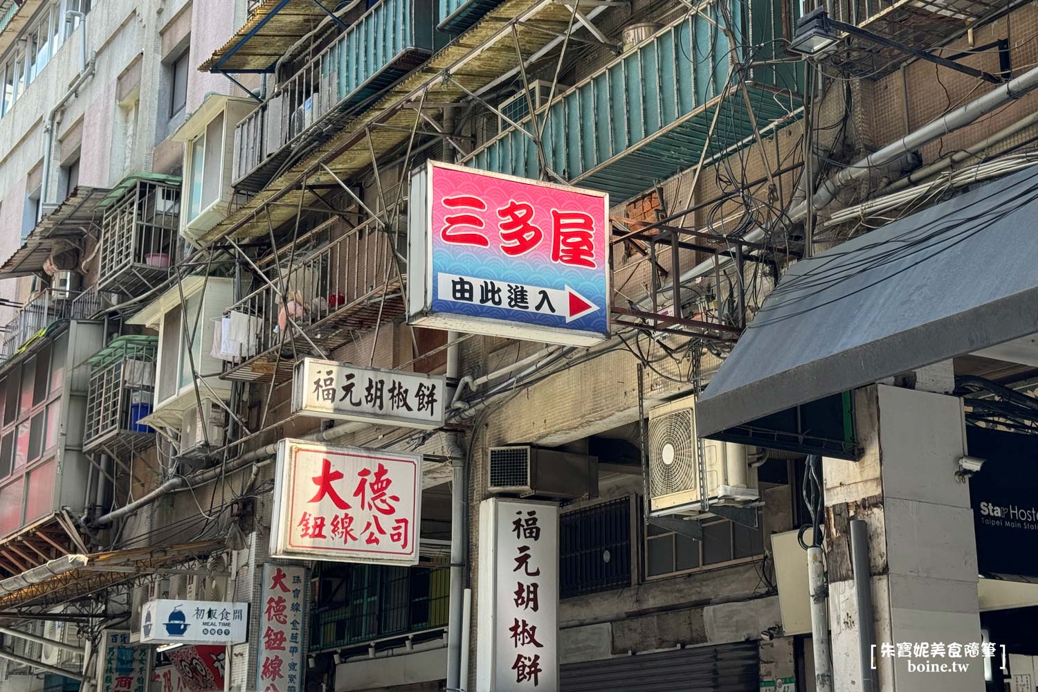 |台北車站美食|三多屋爸爸嘴.超新鮮生魚片.台式日料(菜單) @朱寶妮美食隨筆 |台北車站美食|三多屋爸爸嘴.超新鮮生魚片.台式日料(菜單) @朱寶妮美食隨筆