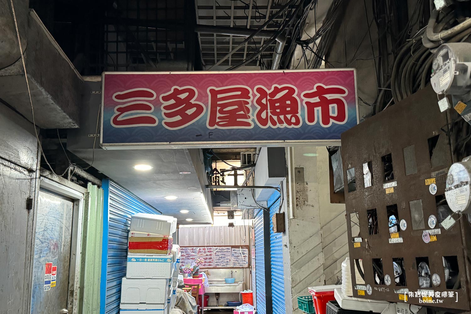 |台北車站美食|三多屋爸爸嘴.超新鮮生魚片.台式日料(菜單) @朱寶妮美食隨筆 |台北車站美食|三多屋爸爸嘴.超新鮮生魚片.台式日料(菜單) @朱寶妮美食隨筆