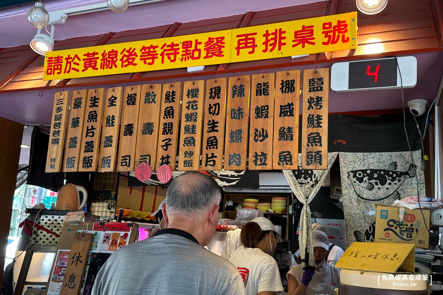 |台北車站美食|三多屋爸爸嘴.超新鮮生魚片.台式日料(菜單) @朱寶妮美食隨筆 |台北車站美食|三多屋爸爸嘴.超新鮮生魚片.台式日料(菜單) @朱寶妮美食隨筆