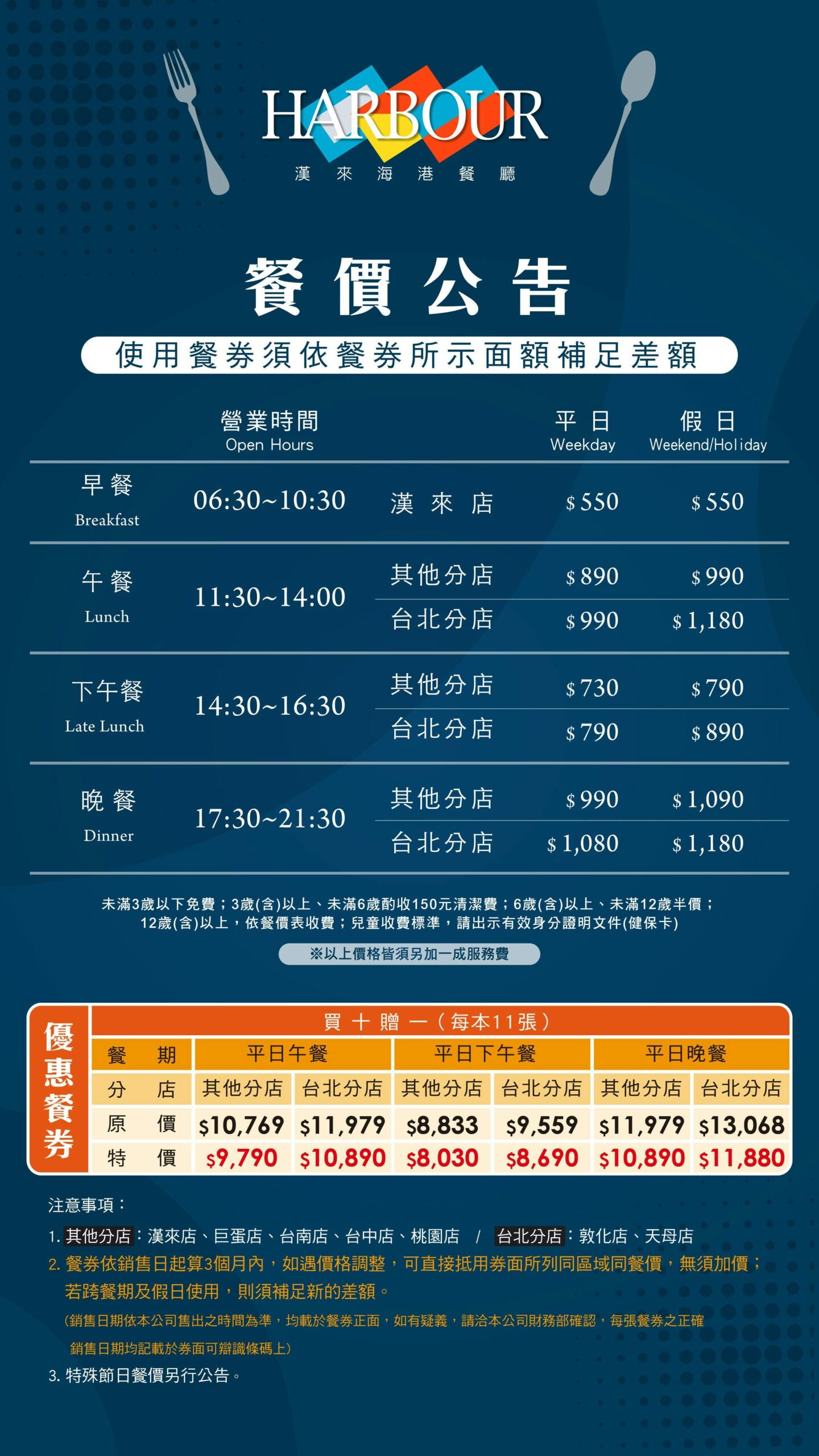 【高雄美食】漢來海港自助餐.2025最新菜色(價格) @朱寶妮美食隨筆 【高雄美食】漢來海港自助餐.2025最新菜色(價格) @朱寶妮美食隨筆