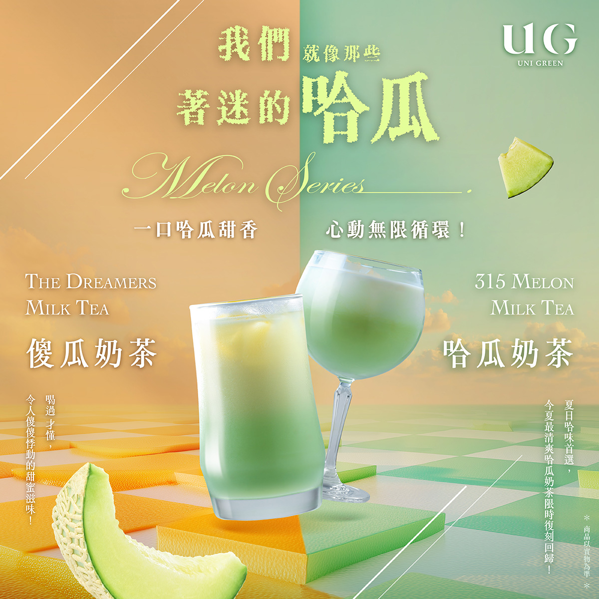 |UG手搖飲|告五人都推薦.AI智能泡茶初體驗(菜單) @朱寶妮美食隨筆 |UG手搖飲|告五人都推薦.AI智能泡茶初體驗(菜單) @朱寶妮美食隨筆