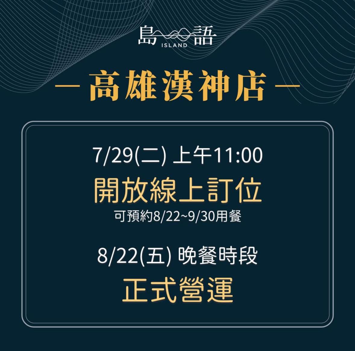 ｜2025最新｜島語自助餐廳．開箱台北評價最高的吃到飽buffet @朱寶妮美食隨筆