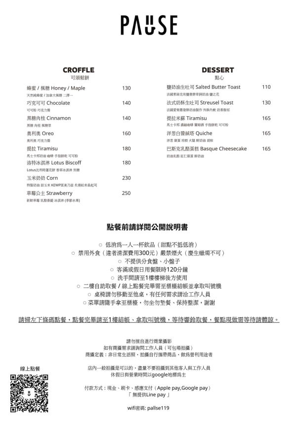 |高雄美食|鉑司咖啡PAllSE.韓系溫柔咖啡廳(菜單) @朱寶妮美食隨筆 |高雄美食|鉑司咖啡PAllSE.韓系溫柔咖啡廳(菜單) @朱寶妮美食隨筆