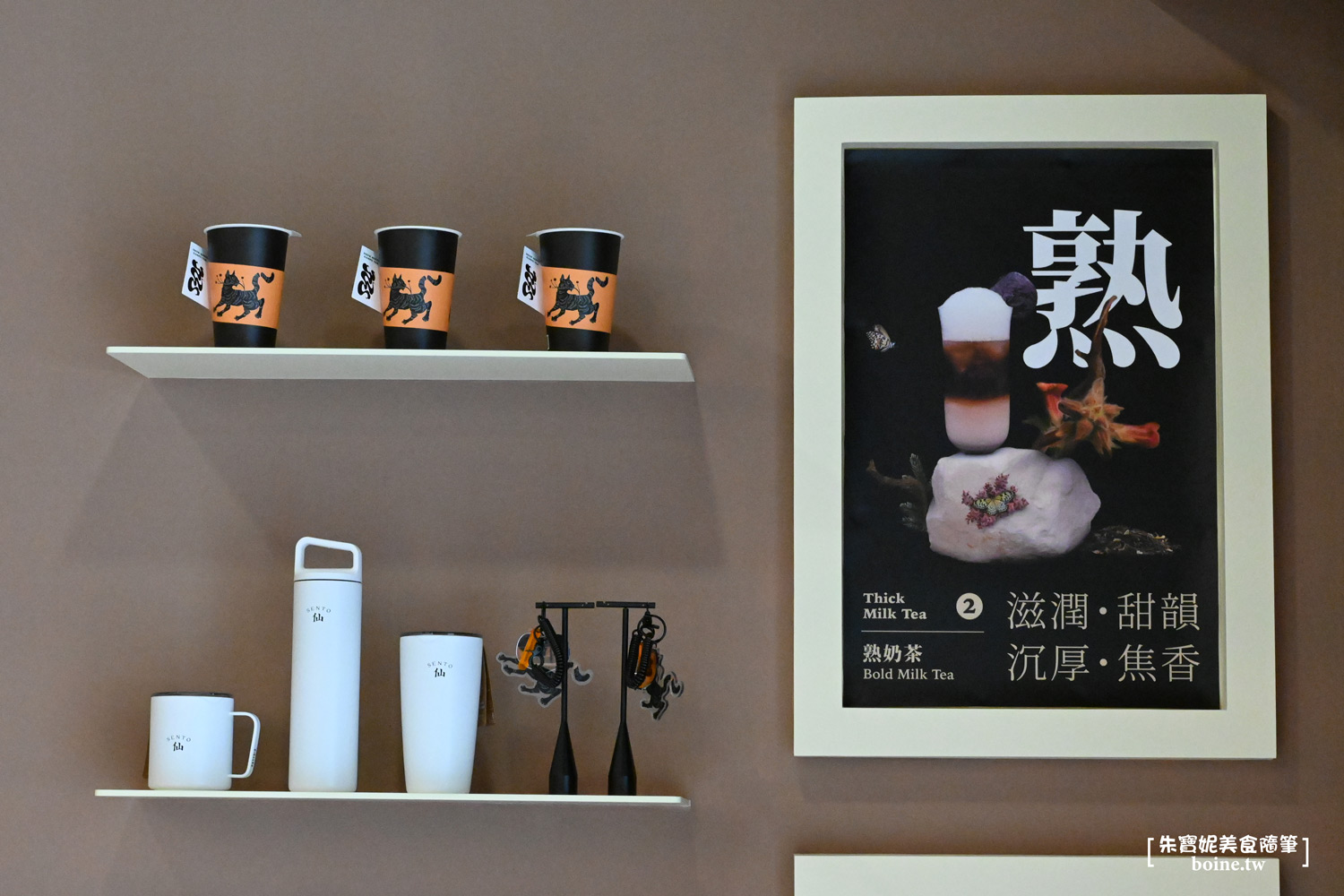 |高雄美食|小仙島.仙味茶專門.質感漢方香料奶茶 @朱寶妮美食隨筆 |高雄美食|小仙島.仙味茶專門.質感漢方香料奶茶 @朱寶妮美食隨筆