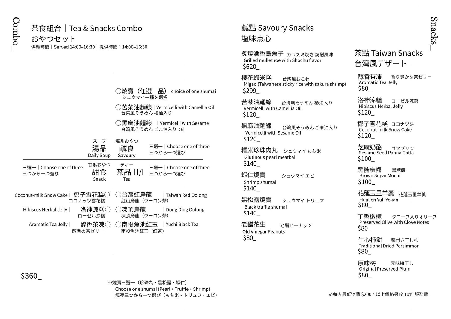 |高雄美食|三秌茶屋.在藝文空間裡品茶享台菜(菜單) @朱寶妮美食隨筆 |高雄美食|三秌茶屋.在藝文空間裡品茶享台菜(菜單) @朱寶妮美食隨筆