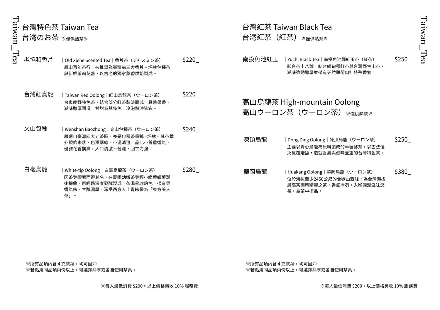 |高雄美食|三秌茶屋.在藝文空間裡品茶享台菜(菜單) @朱寶妮美食隨筆 |高雄美食|三秌茶屋.在藝文空間裡品茶享台菜(菜單) @朱寶妮美食隨筆