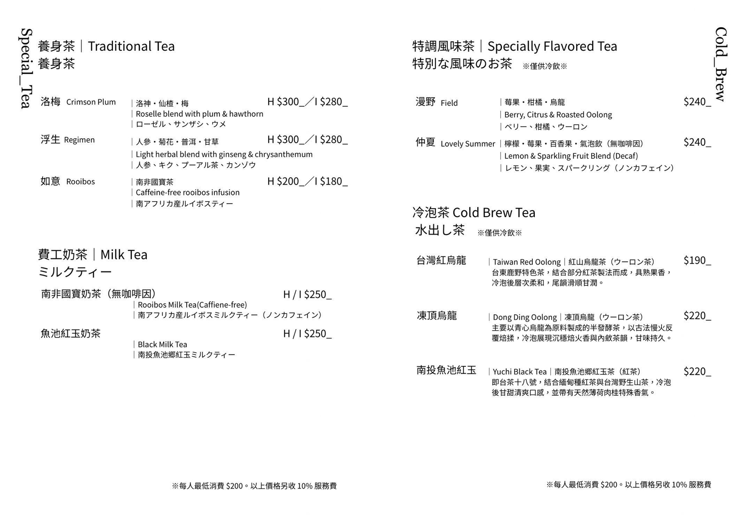 |高雄美食|三秌茶屋.在藝文空間裡品茶享台菜(菜單) @朱寶妮美食隨筆 |高雄美食|三秌茶屋.在藝文空間裡品茶享台菜(菜單) @朱寶妮美食隨筆