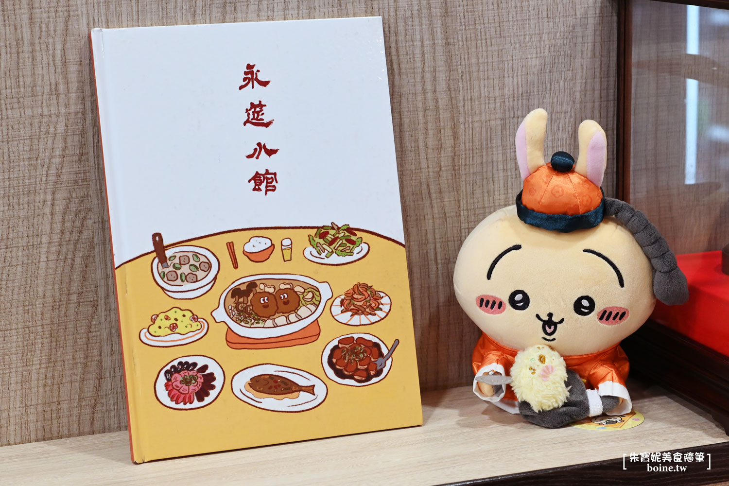 |高雄美食|永筵小館.溫暖家常美味.米其林推薦(菜單) @朱寶妮美食隨筆 |高雄美食|永筵小館.溫暖家常美味.米其林推薦(菜單) @朱寶妮美食隨筆