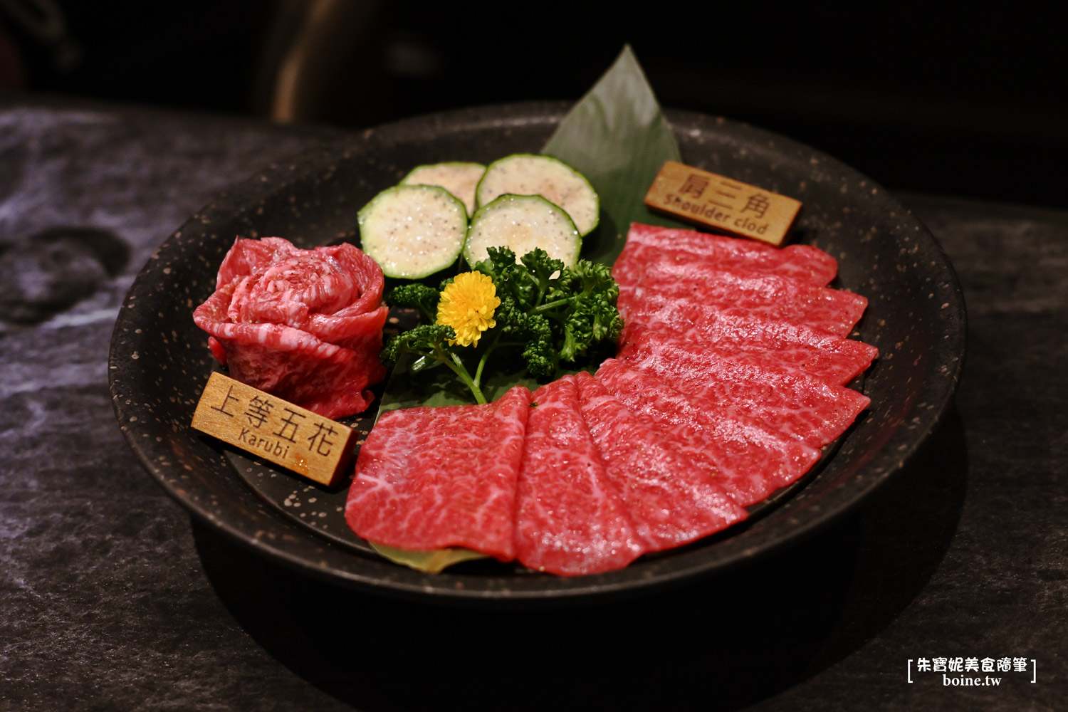 |大安美食|八和和牛燒肉.舌尖上的美味饗宴 @朱寶妮美食隨筆 |大安美食|八和和牛燒肉.舌尖上的美味饗宴 @朱寶妮美食隨筆