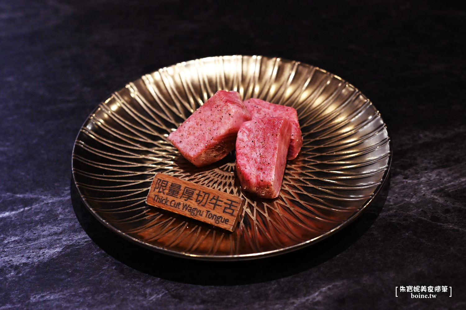 |大安美食|八和和牛燒肉.舌尖上的美味饗宴 @朱寶妮美食隨筆 |大安美食|八和和牛燒肉.舌尖上的美味饗宴 @朱寶妮美食隨筆