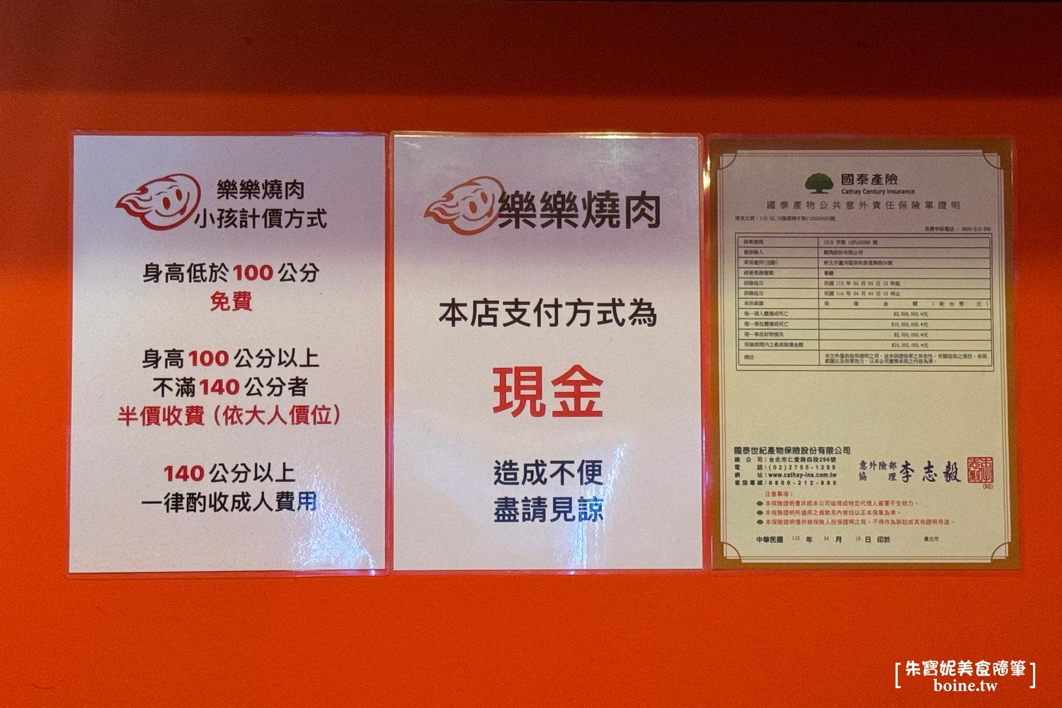 ｜蘆洲美食｜樂樂燒肉．實現A5和牛自由吃到飽 @朱寶妮美食隨筆