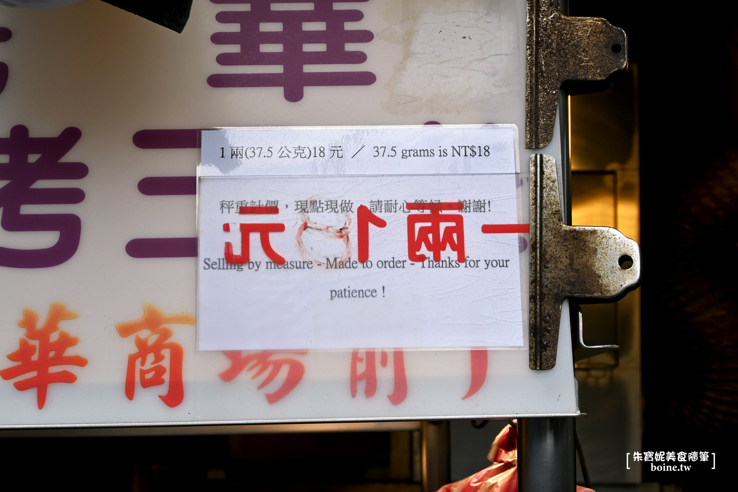|南京復興美食|光華碳烤玉米.預約才吃得到的夜市小吃 @朱寶妮美食隨筆 |南京復興美食|光華碳烤玉米.預約才吃得到的夜市小吃 @朱寶妮美食隨筆