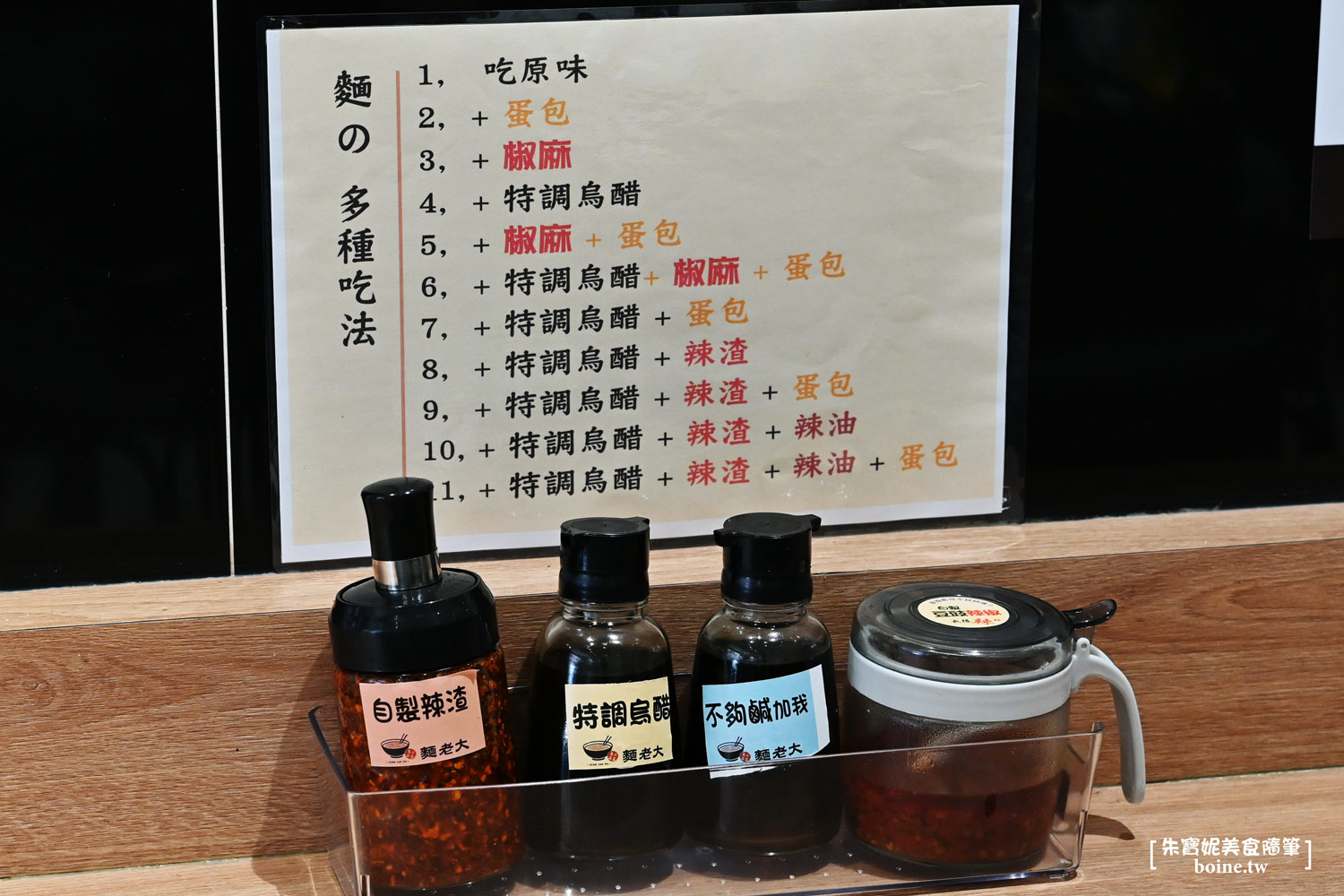 |中正紀念堂美食|麵老大.平價飯麵小館.烏醋麵與紅燒肉必點 @朱寶妮美食隨筆 |中正紀念堂美食|麵老大.平價飯麵小館.烏醋麵與紅燒肉必點 @朱寶妮美食隨筆