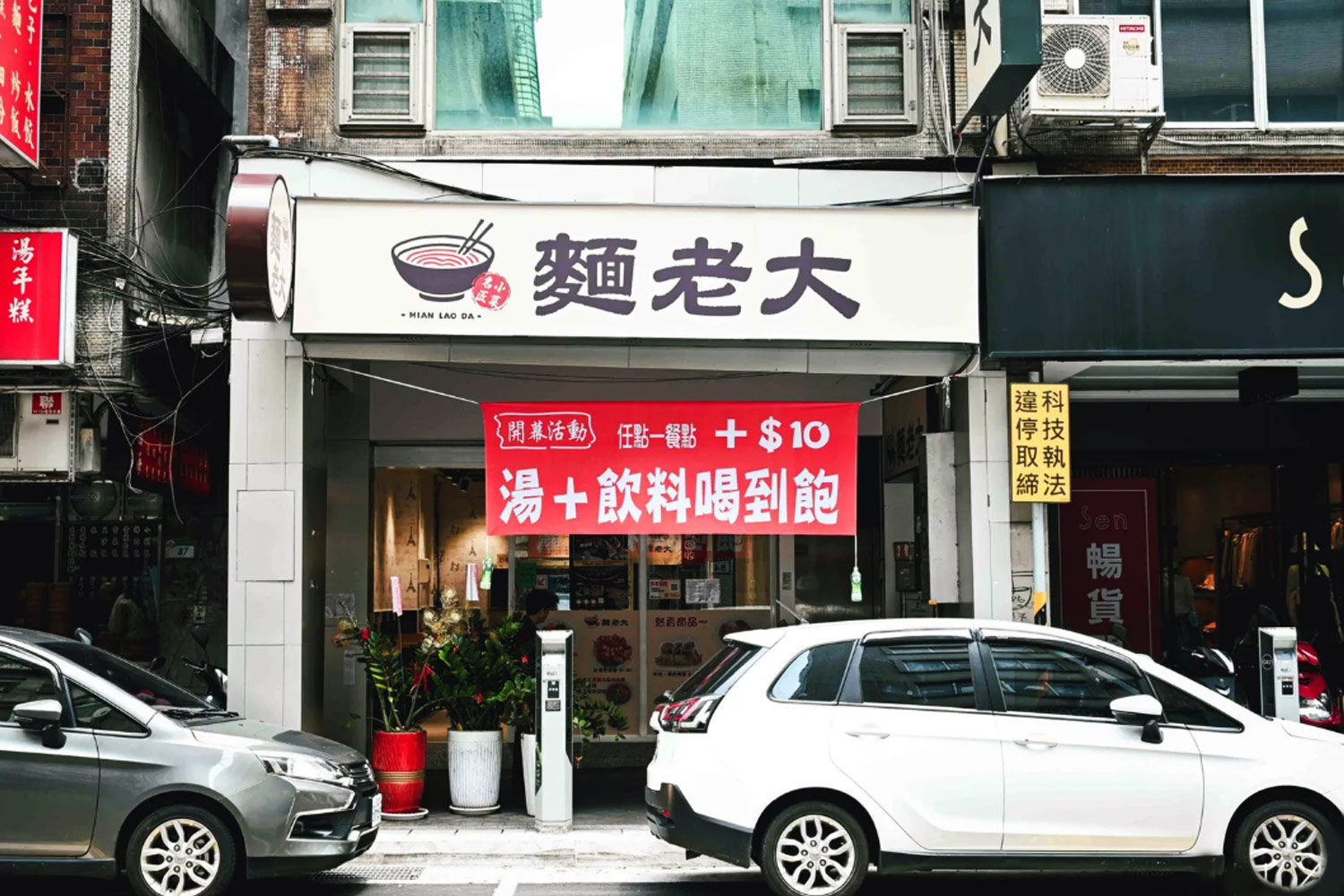 |中正紀念堂美食|麵老大.平價飯麵小館.烏醋麵與紅燒肉必點 @朱寶妮美食隨筆 |中正紀念堂美食|麵老大.平價飯麵小館.烏醋麵與紅燒肉必點 @朱寶妮美食隨筆