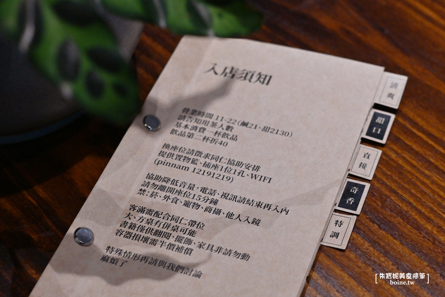 |古亭美食|坪庵茶廳.老宅喫茶咖啡廳(菜單) @朱寶妮美食隨筆 |古亭美食|坪庵茶廳.老宅喫茶咖啡廳(菜單) @朱寶妮美食隨筆
