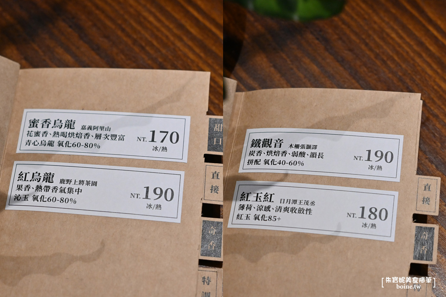 |古亭美食|坪庵茶廳.老宅喫茶咖啡廳(菜單) @朱寶妮美食隨筆 |古亭美食|坪庵茶廳.老宅喫茶咖啡廳(菜單) @朱寶妮美食隨筆