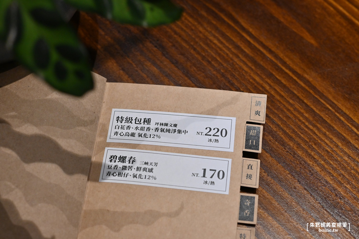 |古亭美食|坪庵茶廳.老宅喫茶咖啡廳(菜單) @朱寶妮美食隨筆 |古亭美食|坪庵茶廳.老宅喫茶咖啡廳(菜單) @朱寶妮美食隨筆