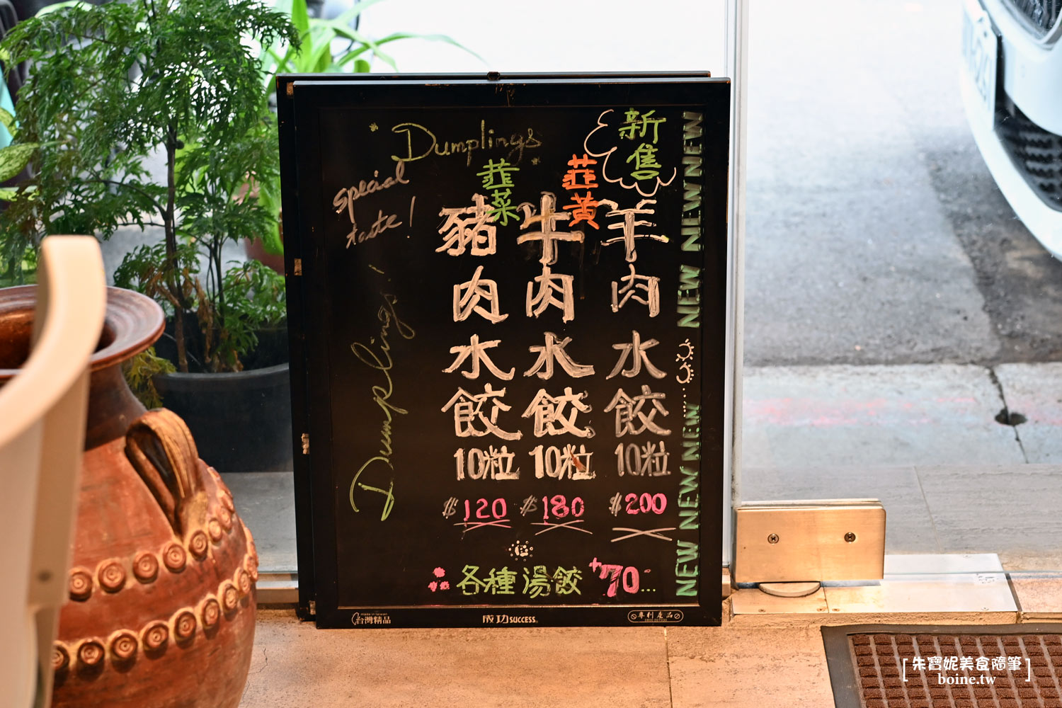 ｜行天宮美食｜膳牛堂．霸王牛肉麵(菜單) @朱寶妮美食隨筆