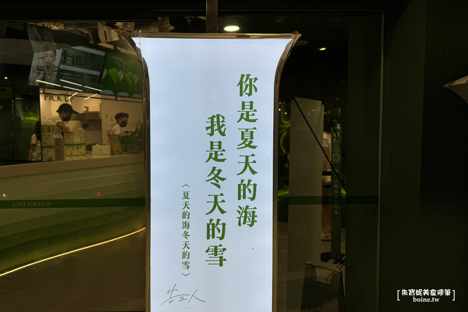|UG手搖飲|告五人都推薦.AI智能泡茶初體驗(菜單) @朱寶妮美食隨筆 |UG手搖飲|告五人都推薦.AI智能泡茶初體驗(菜單) @朱寶妮美食隨筆