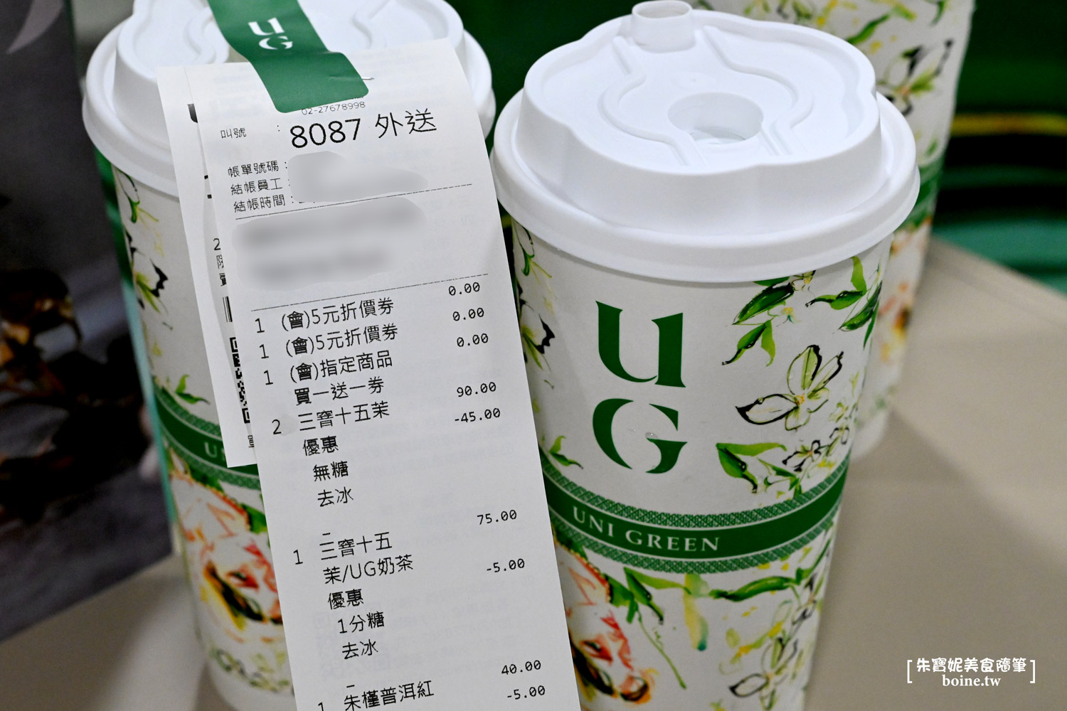 |UG手搖飲|告五人都推薦.AI智能泡茶初體驗(菜單) @朱寶妮美食隨筆 |UG手搖飲|告五人都推薦.AI智能泡茶初體驗(菜單) @朱寶妮美食隨筆
