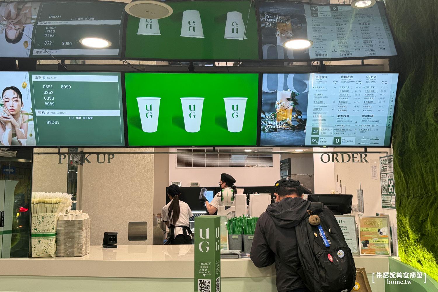 |UG手搖飲|告五人都推薦.AI智能泡茶初體驗(菜單) @朱寶妮美食隨筆 |UG手搖飲|告五人都推薦.AI智能泡茶初體驗(菜單) @朱寶妮美食隨筆