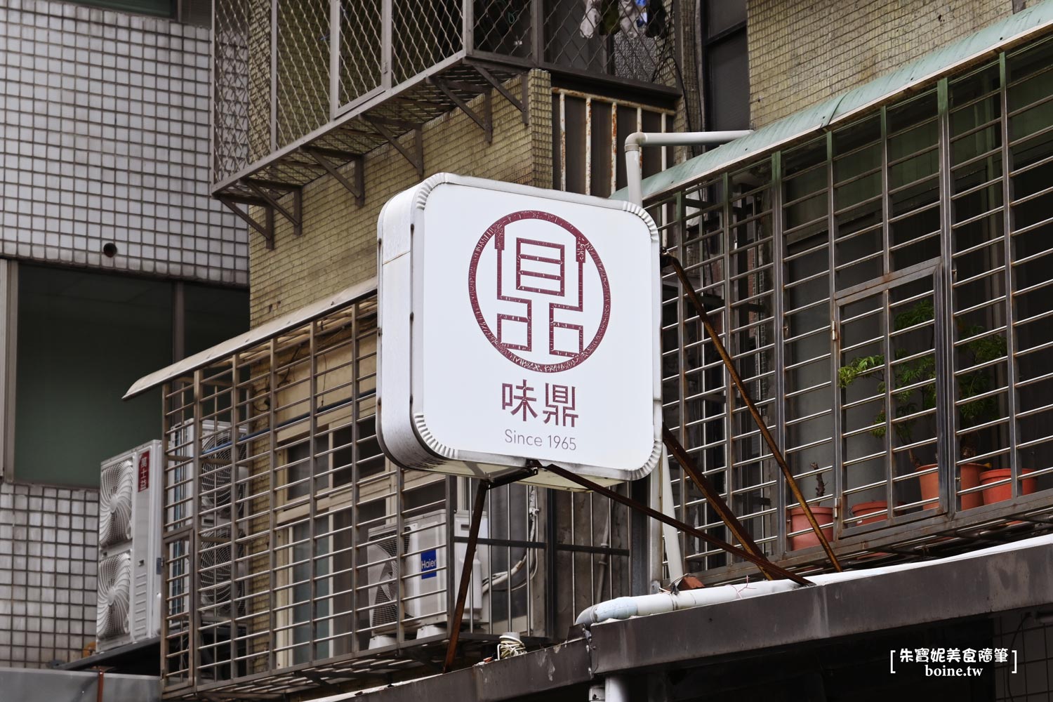 |中山區美食|味鼎龍江.蛋餅飯糰.台式早餐推薦(菜單) @朱寶妮美食隨筆 |中山區美食|味鼎龍江.蛋餅飯糰.台式早餐推薦(菜單) @朱寶妮美食隨筆