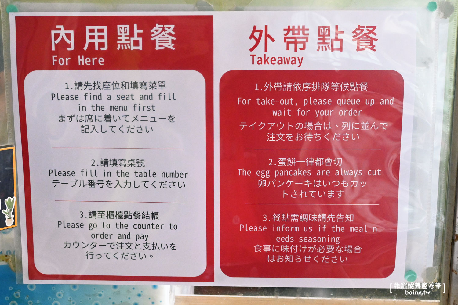 |中山區美食|味鼎龍江.蛋餅飯糰.台式早餐推薦(菜單) @朱寶妮美食隨筆 |中山區美食|味鼎龍江.蛋餅飯糰.台式早餐推薦(菜單) @朱寶妮美食隨筆