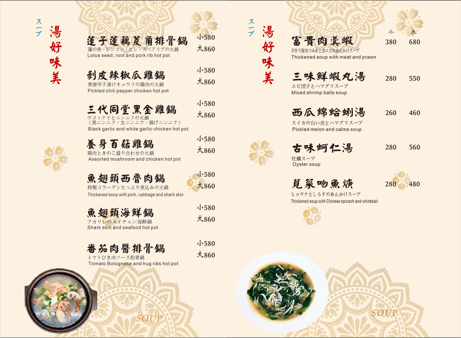 |中山美食|丸滿台灣味手路菜.辦桌台菜輕鬆享用(菜單) @朱寶妮美食隨筆 |中山美食|丸滿台灣味手路菜.辦桌台菜輕鬆享用(菜單) @朱寶妮美食隨筆