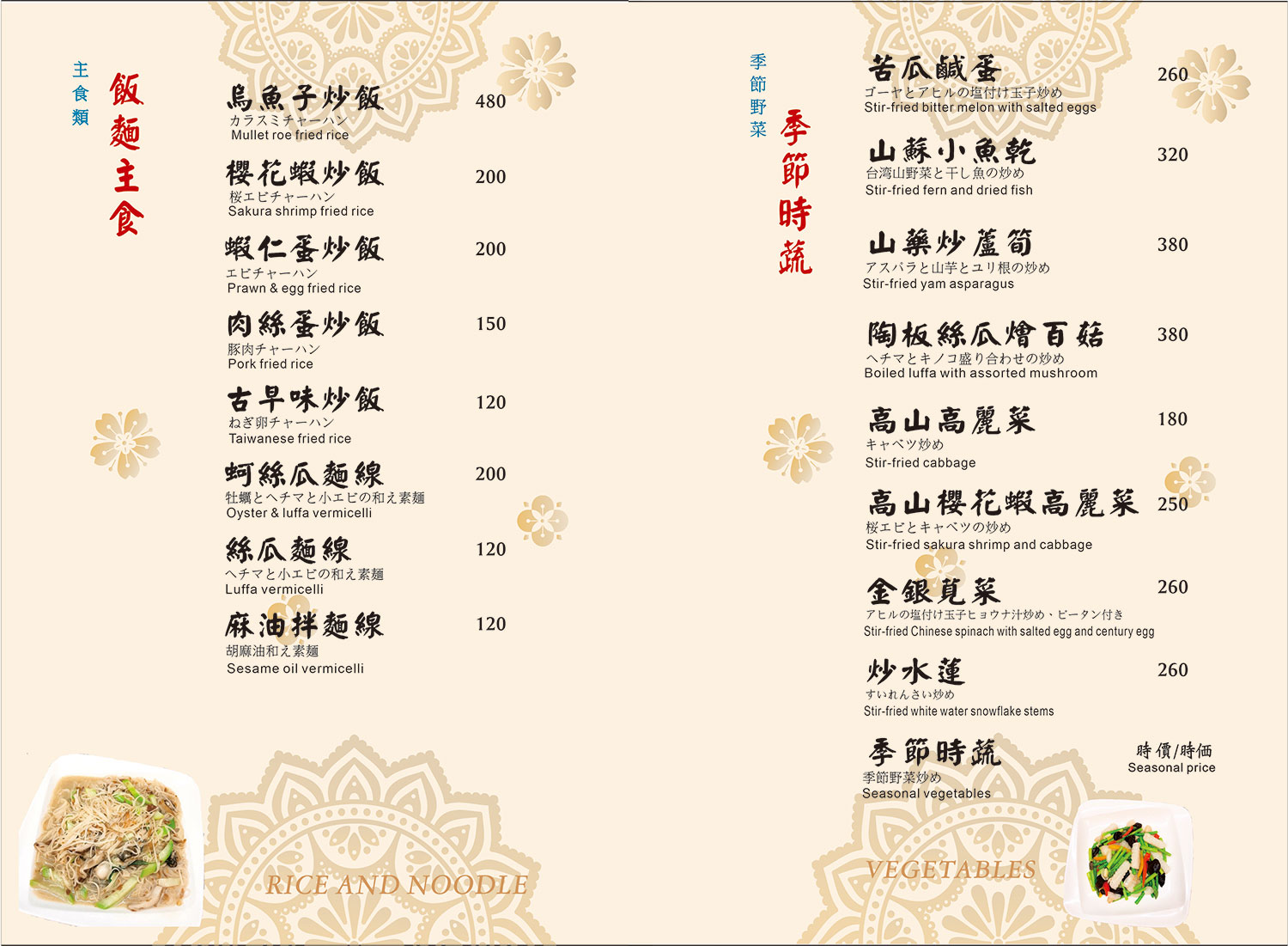 |中山美食|丸滿台灣味手路菜.辦桌台菜輕鬆享用(菜單) @朱寶妮美食隨筆 |中山美食|丸滿台灣味手路菜.辦桌台菜輕鬆享用(菜單) @朱寶妮美食隨筆