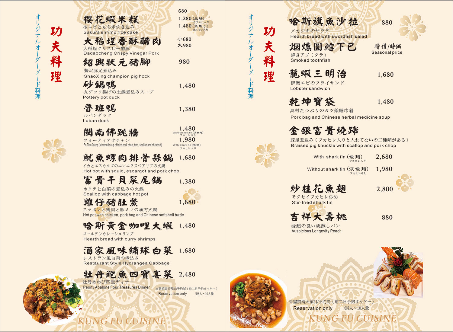 |中山美食|丸滿台灣味手路菜.辦桌台菜輕鬆享用(菜單) @朱寶妮美食隨筆 |中山美食|丸滿台灣味手路菜.辦桌台菜輕鬆享用(菜單) @朱寶妮美食隨筆